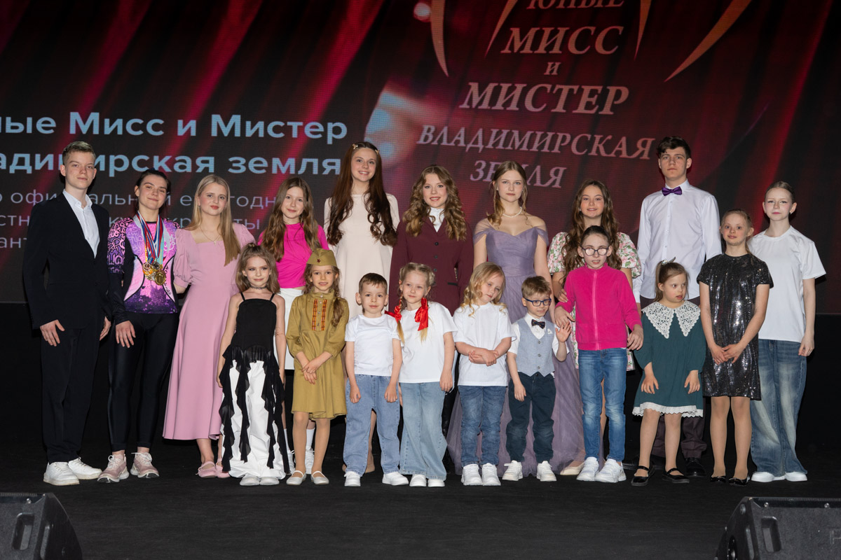 Маленькие принцы и принцессы устроили фееричное шоу! 19 апреля в экоотеле «Велес» состоялся конкурс «Юные Мисс и Мистер Владимирская земля — 2026». Девочки и мальчики от 5 до 16 лет из шести городов региона собрались вместе на одной сцене и показали фантастическое шоу! «Ключ-Медиа» узнал, как прошел праздник.