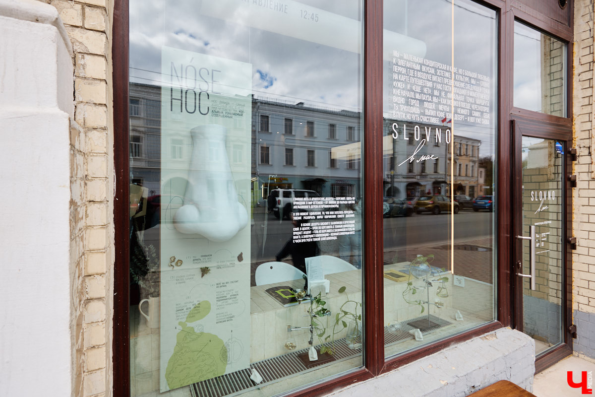 Что может связывать эстетику Ренессанса, науку об ароматах и гастрономический эксперимент? Кондитерская «Slovno в мае»! Владимирская лаборатория вкусов презентовала необычный десерт — NÓSEHOC. И по наименованию уже можно представить, в форме чего сделано лакомство — идеального носа. Ну а источником вдохновения послужил один из главных символов эпохи Возрождения — мраморная статуя Давида.