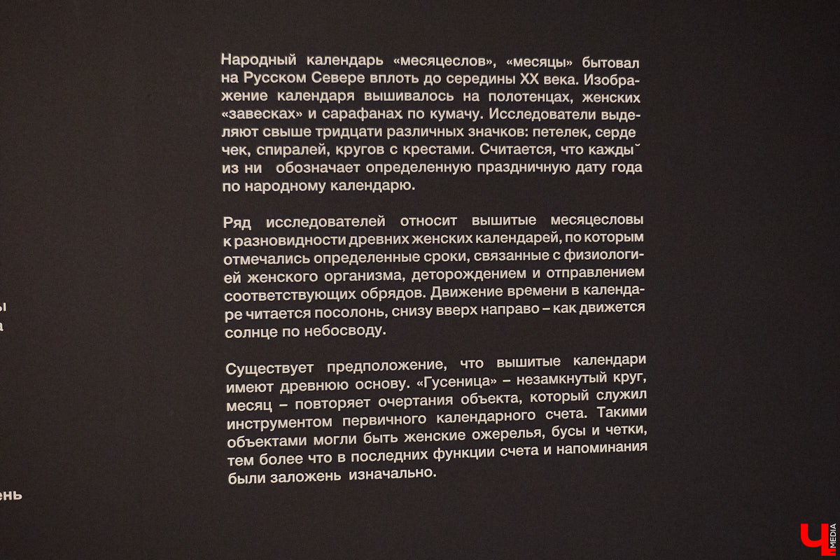 В стенах Владимиро-Суздальского музея-заповедника открылась новая выставка «Человек и календарь». Проект рассказывает о различных системах летоисчисления, применявшихся на Руси с древних времен. В экспозиции представлены уникальные образцы земледельческих, церковных и светских месяцесловов. «Ключ-Медиа» уже заглянул в прошлое.
