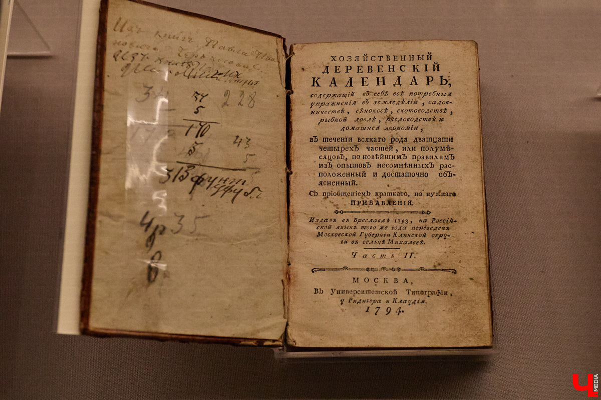 В стенах Владимиро-Суздальского музея-заповедника открылась новая выставка «Человек и календарь». Проект рассказывает о различных системах летоисчисления, применявшихся на Руси с древних времен. В экспозиции представлены уникальные образцы земледельческих, церковных и светских месяцесловов. «Ключ-Медиа» уже заглянул в прошлое.
