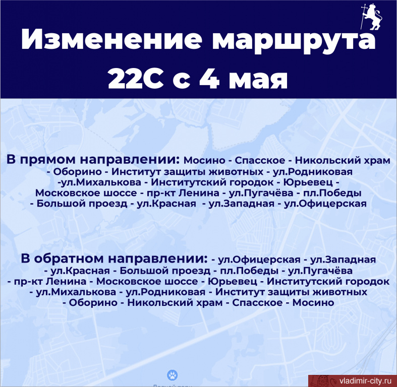 Во Владимире планируют ввести безлимитные проездные билеты, которые позволят совершать бесплатные пересадки. Вот только вопрос, сколько придется отдать за транспортную карту без ограничений, пока что открыт. Меж тем в городе меняют привычные маршруты автобусов. Все подробности — в нашем традиционном дорожном обзоре.