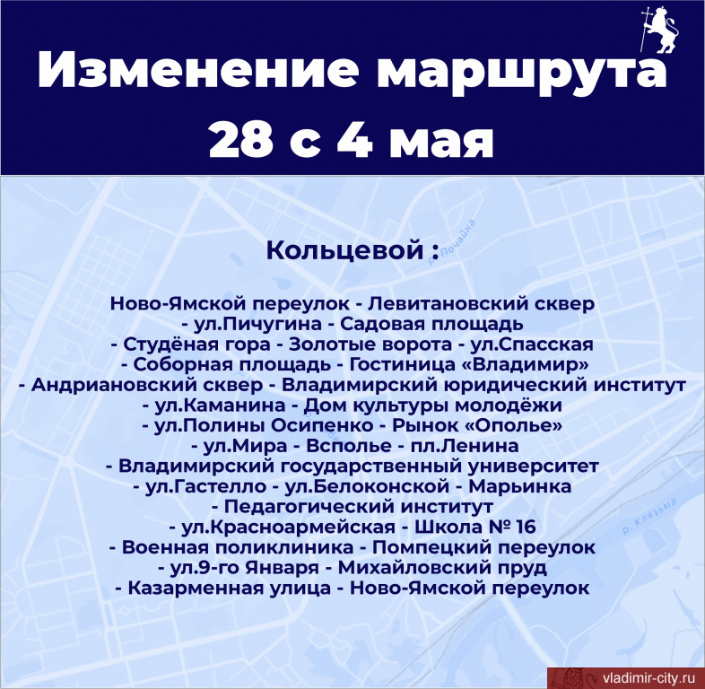 Во Владимире планируют ввести безлимитные проездные билеты, которые позволят совершать бесплатные пересадки. Вот только вопрос, сколько придется отдать за транспортную карту без ограничений, пока что открыт. Меж тем в городе меняют привычные маршруты автобусов. Все подробности — в нашем традиционном дорожном обзоре.