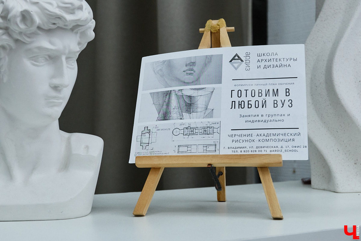 Владимирская школа архитектуры и дизайна «Ардиз» отмечает свой первый юбилей! За пять лет с момента открытия в учреждении произошло много кардинальных изменений. Например, стало куда больше места для занятий и, как следствие, появились дополнительные группы для взрослых и малышей, готовых узнавать новое!