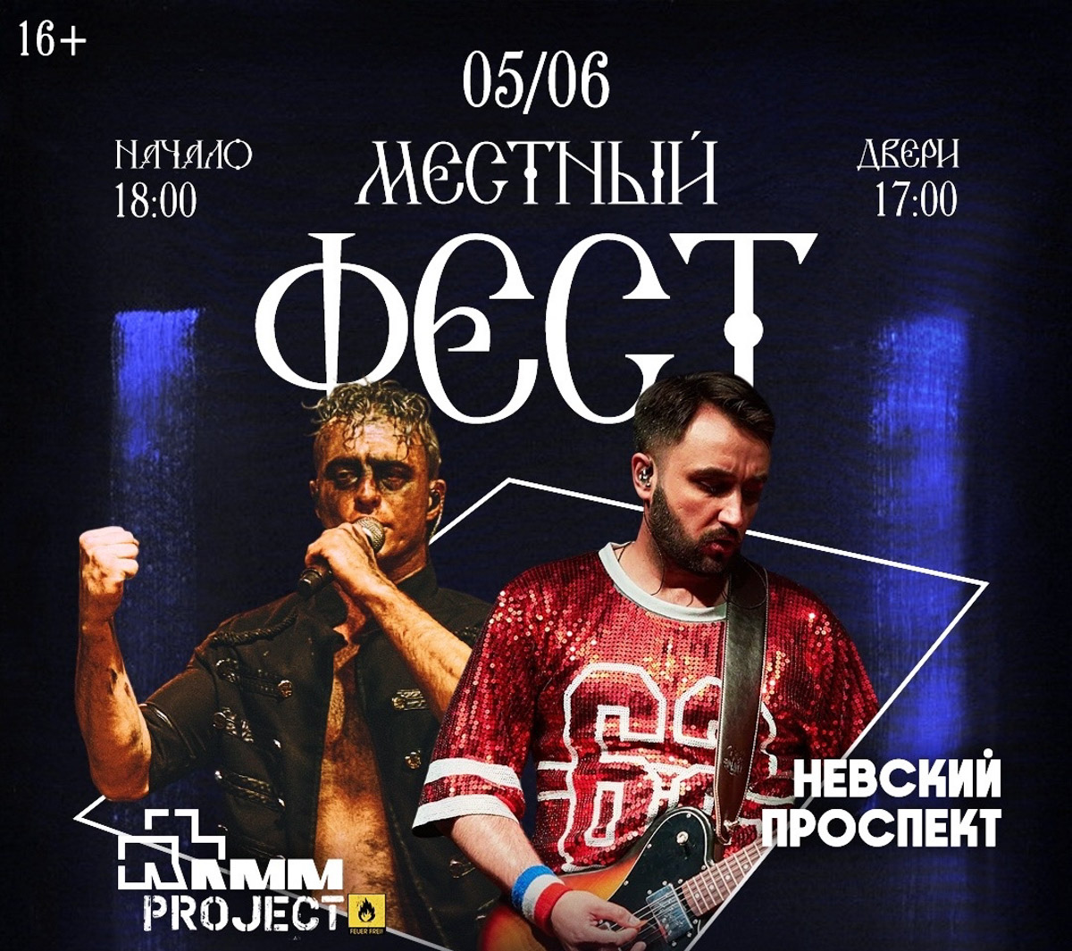 Первая неделя лета выстроится вокруг двух событий с разным характером и масштабом: концерта волынщиков City Pipes и музыкального фестиваля с трибьютами Rammstein и «Ленинграду». Владимирцев ждут камерная мощь оркестра и энергия большой рок-сцены. Подробности — в нашей афише.