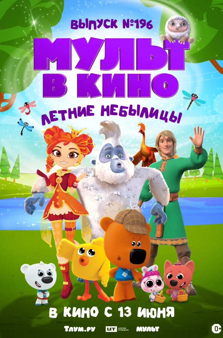 Главная премьера выходных — новая часть франшизы «Холоп». На сей раз участниками необычного эксперимента становятся не избалованные наследники, а взрослые люди, чьи отношения зашли в тупик. Чтобы разобраться в себе и друг в друге, героям придется на время забыть о привычной жизни и оказаться в эпохе, где проблемы нельзя решить одним звонком или банковским переводом.