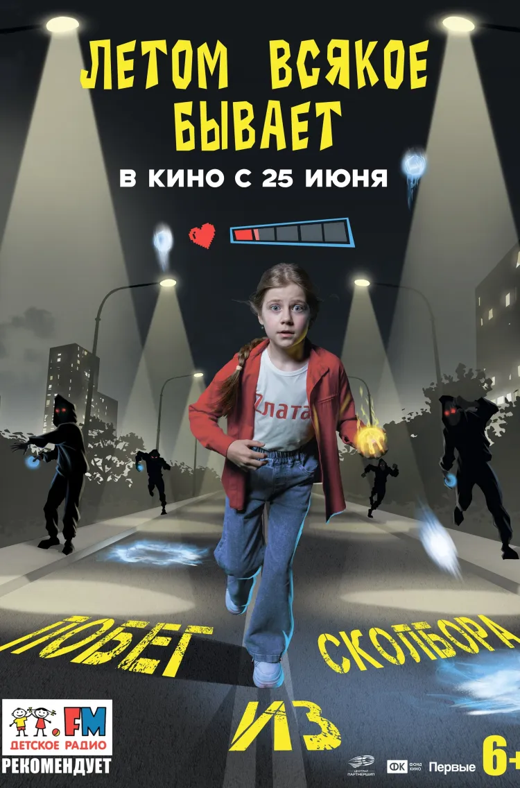 Семейная анимация для поклонников знакомых персонажей и легкая комедия о мире соцсетей и неожиданных последствиях собственной популярности. В новой части «Трех богатырей» любимым героям вновь придется разбираться с чередой сказочных неурядиц, а комедия «Распаковка» расскажет, как неудачная интернет-акция оборачивается настоящим испытанием. Все подробности — в нашей киноафише.