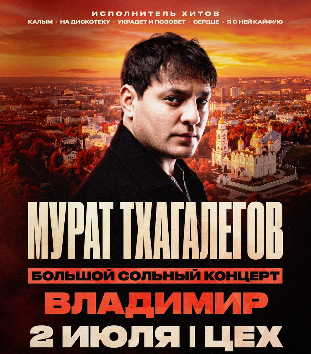 Во Владимире выступит певец Акмаль — один из самых заметных молодых представителей российской поп-сцены. Компанию ему составят экстрим-шоу каскадеров, концерты местных и приезжих музыкантов, а также другие события, которые не стоит упускать. Рассказываем, что интересного подготовила городская афиша на ближайшие дни.