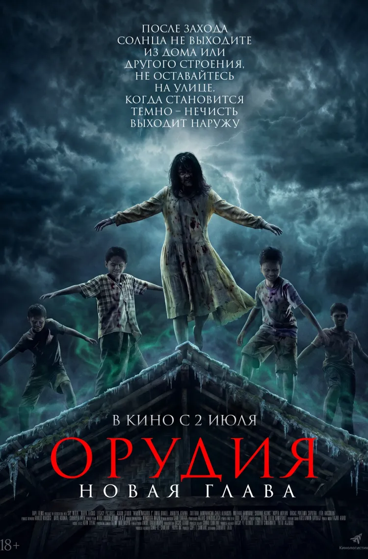 Киноафиша выходных объединяет сразу несколько историй. Комедия «Дед Фомич» расскажет о хитроумной попытке собрать вместе всю семью, фильм «Папа, купи песика» отправит зрителей в трогательное путешествие по большому городу вместе с потерявшимся щенком, а хоррор «Орудия. Новая глава» погрузит в тайны древнего зла, которое спустя годы возвращается за новыми жертвами.