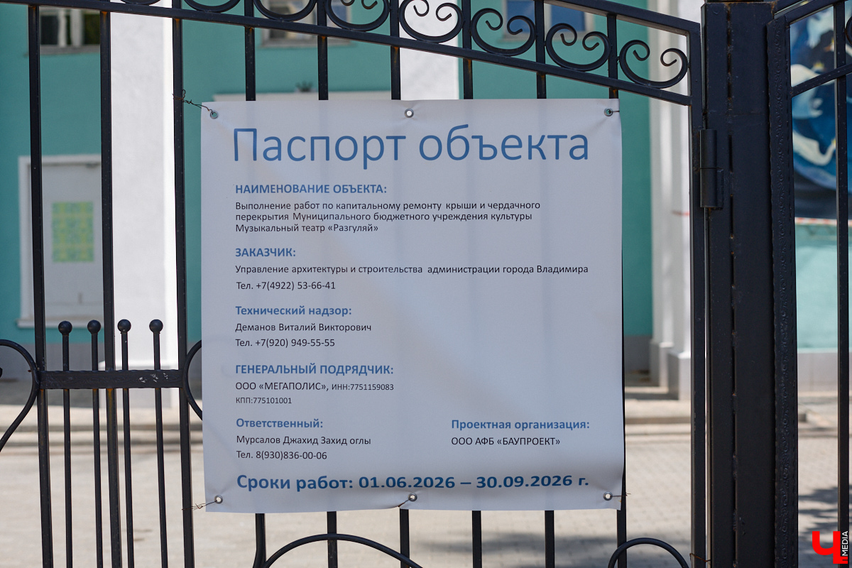 Культурная жизнь Владимира в ближайшие два года обещает быть насыщенной не только событиями, но и переменами. Несколько городских учреждений ждет масштабное обновление. В одних локациях работы вовсю кипят, в других ремонт только намечается. «Ключ-Медиа» собрал всё, что известно на сегодняшний день, в одном материале.