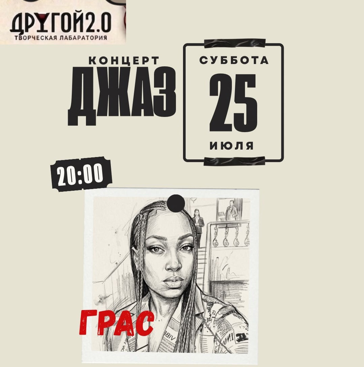 Эта неделя во Владимире будет насыщена музыкальными событиями. На местной сцене исполнят свои главные хиты сразу несколько молодых звезд: рэпер Арчи, артист Lida и блюзовая исполнительница Грас. В плане и другие ивенты — о них рассказываем в нашем постоянном дайджесте!