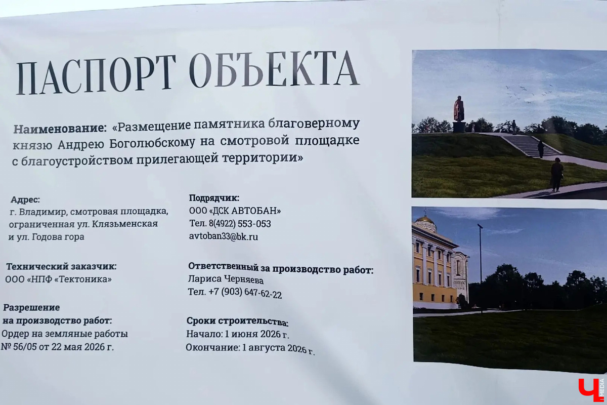 Владимир в этом году одна большая стройплощадка. Исторический центр буквально истерзан реставрациями и ремонтами. На одни локации рабочие только заходят, на других процесс в самом разгаре, так что тема по-прежнему в топе и останется там еще надолго. Разбираемся, что, где и когда приведут в порядок