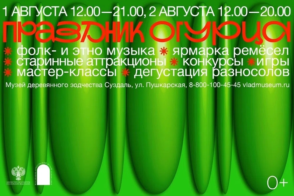 На этой неделе жителям 33-го региона выпал прекрасный шанс культурно отдохнуть. На Каменке под открытым небом для них дадут концерт-спектакль «Есенин. Песни на воле». Хулиганский размах, нежность и огонь соединятся в одном выступлении, которое каждый захочет прожить. Ну а какие еще события можно будет внести в план, делимся в нашей афише