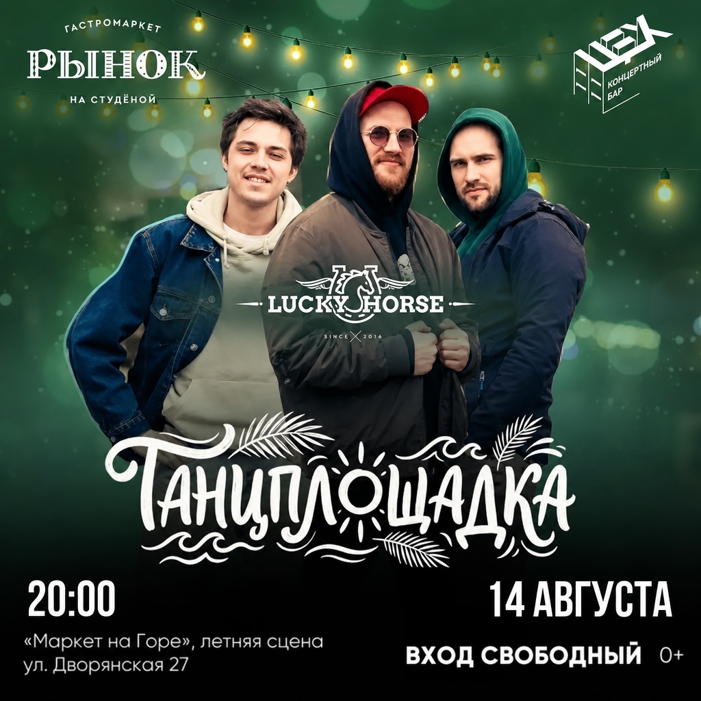 Владимирская афиша предлагает провести время без лишней суеты: сходить на большой книжный фестиваль, послушать классику рока и панка или выбрать летнюю музыкальную вечеринку. Собрали главные события ближайших дней.