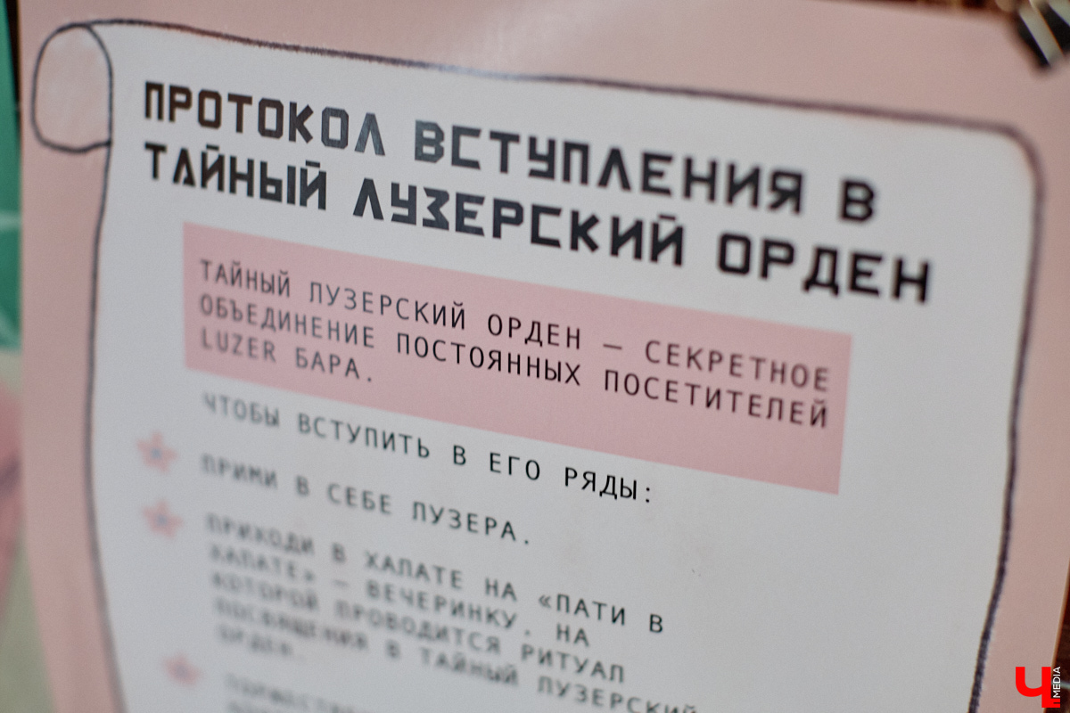 Центр современного лузерства — новая культурная инициатива старейшего резидента «Флигеля». Команда решила развивать историю про творческие факапы и уже презентовала свой первый проект: карту с более чем 50 арт-объектами, которые родились в творческом пространстве на Девической.