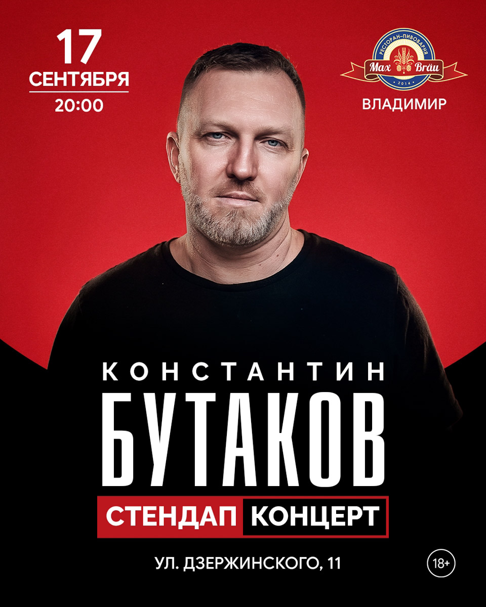 В ближайшие дни во Владимире Марко Мендоса и Роман Мирошниченко сыграют совместную программу, где рок соседствует с джаз-фьюжн. В то же время NЮ — проект Юрия Николаенко, актера сериала «Улица» и автора песен, — исполнит свои самые известные песни и новые композиции, а стендап-комик Ольга Малащенко расскажет о любви, отношениях и жизненных неурядицах. Выбрали несколько событий, ради которых стоит внимательнее присмотреться к афише.