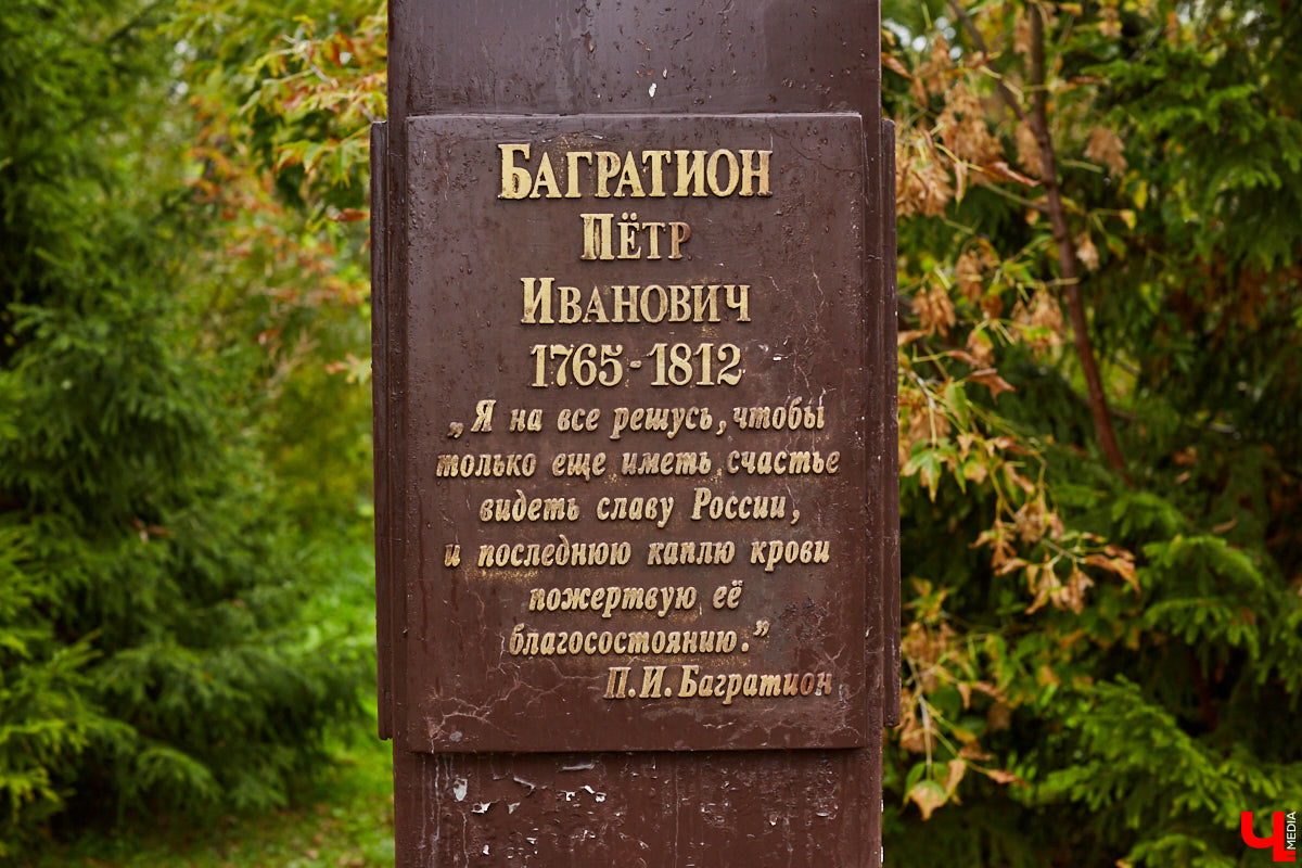 Чаще всего под словом «история» мы понимаем жизнеописание неких деятелей эпохи, чьи образы порой доходят до нас портретами и гравюрами со страниц учебников, одной-единственной обиходной строчкой в запыленном архиве или не доходят вовсе. Прошлое становится легендой, легенда превращается в миф. Любопытно, а какое влияние оказали действующие лица войны с Наполеоном на биографию нашего города?