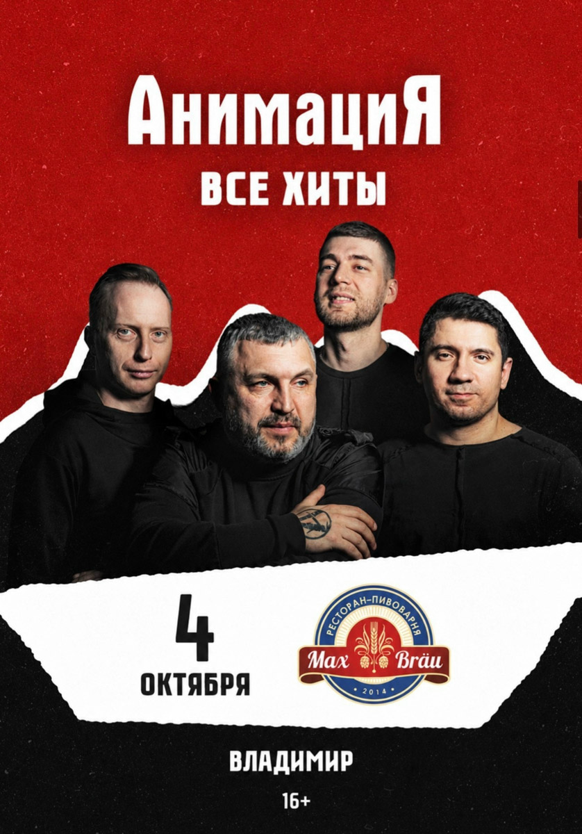 На&nbsp;этой неделе владимирцев ждут развлечения на&nbsp;любой вкус: от&nbsp;панк-рока и&nbsp;симфоник-метала до&nbsp;авторской песни и&nbsp;стендапа. Костя Кулясов выступит с&nbsp;группой «АнимациЯ», Илья Раевский представит свою комедийную программу, «Рви Меха&nbsp;— Оркестр» привезет из&nbsp;Новосибирска смесь балканской музыки, ска, рока и&nbsp;латино, а&nbsp;поклонников Nightwish ждет трибьют любимой группы.