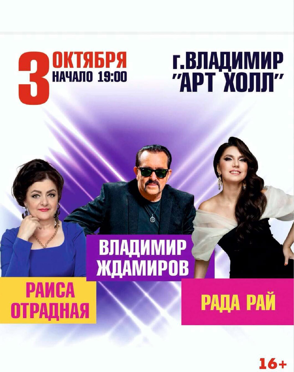 На&nbsp;этой неделе владимирцев ждут развлечения на&nbsp;любой вкус: от&nbsp;панк-рока и&nbsp;симфоник-метала до&nbsp;авторской песни и&nbsp;стендапа. Костя Кулясов выступит с&nbsp;группой «АнимациЯ», Илья Раевский представит свою комедийную программу, «Рви Меха&nbsp;— Оркестр» привезет из&nbsp;Новосибирска смесь балканской музыки, ска, рока и&nbsp;латино, а&nbsp;поклонников Nightwish ждет трибьют любимой группы.