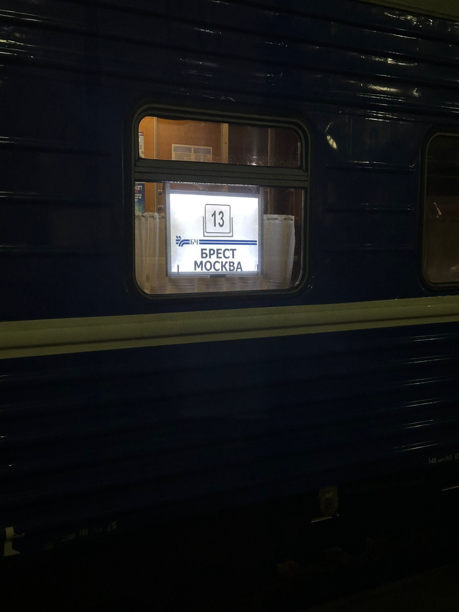 Из Москвы в Минск за три часа? Легко! Скоро Россия и Беларусь построят новую высокоскоростную магистраль, а пока дорога в соседнее государство занимает чуть больше, чем одна ночь. Впрочем, нам это никак не мешает гонять туда на выходные вот уже два года подряд. Ловите честный отзыв о местных ценах, повсеместной чистоте, грандиозных проспектах, галерее под открытым небом на Октябрьской улице и пронзительной атмосфере мемориала «Хатынь».