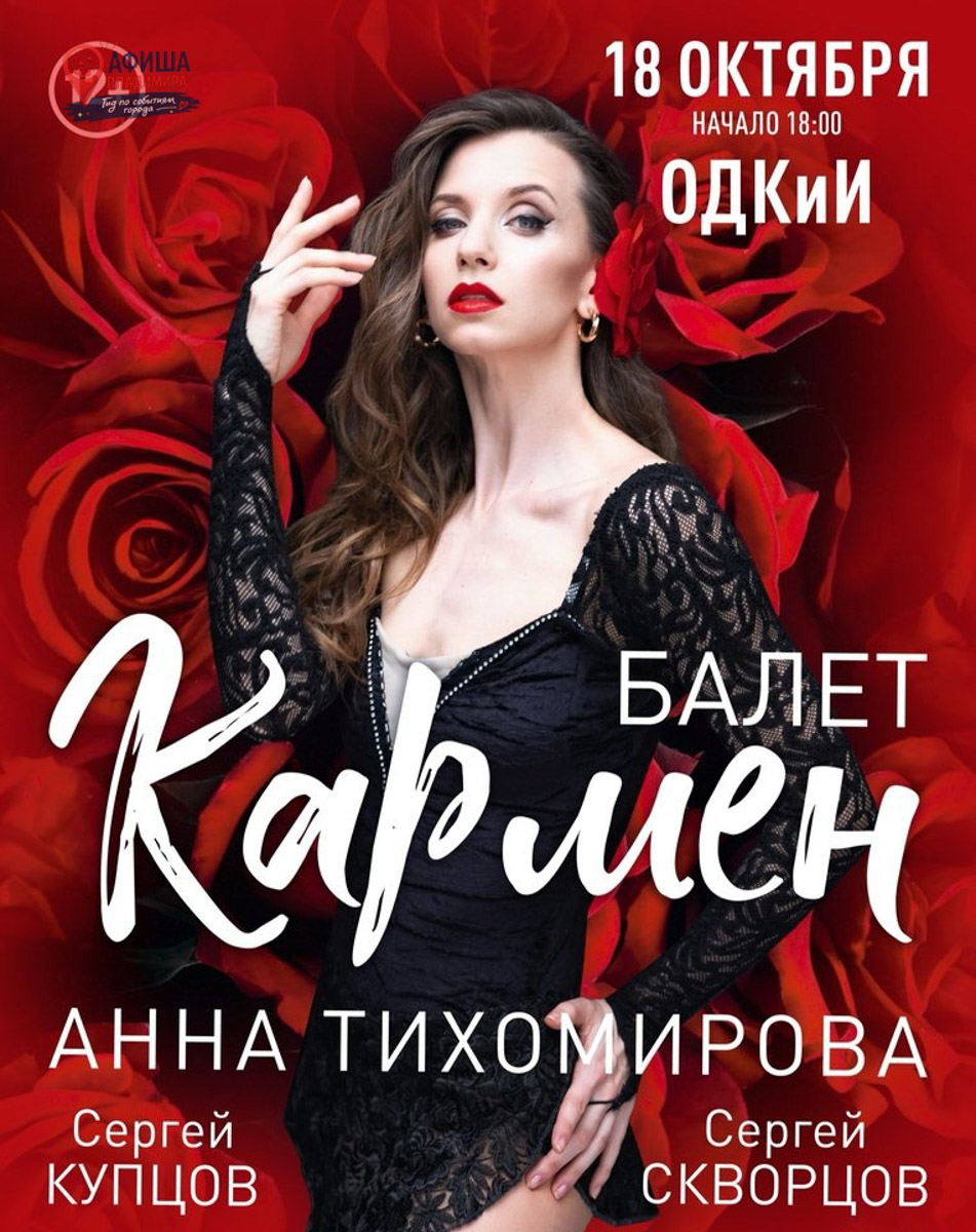 На этой неделе во Владимире встретятся два музыкальных мира: альтернативный рок и поп-хиты эпохи дискотек. Трибьют-группа «Пьюр» исполнит песни Linkin Park с максимально близким к оригиналу звучанием, а Сергей Серков, бывший солист «Ласкового мая», вернет слушателей во времена «Седой ночи», «Белых роз» и других песен, знакомых нескольким поколениям. Собрали для вас главные события ближайших дней.