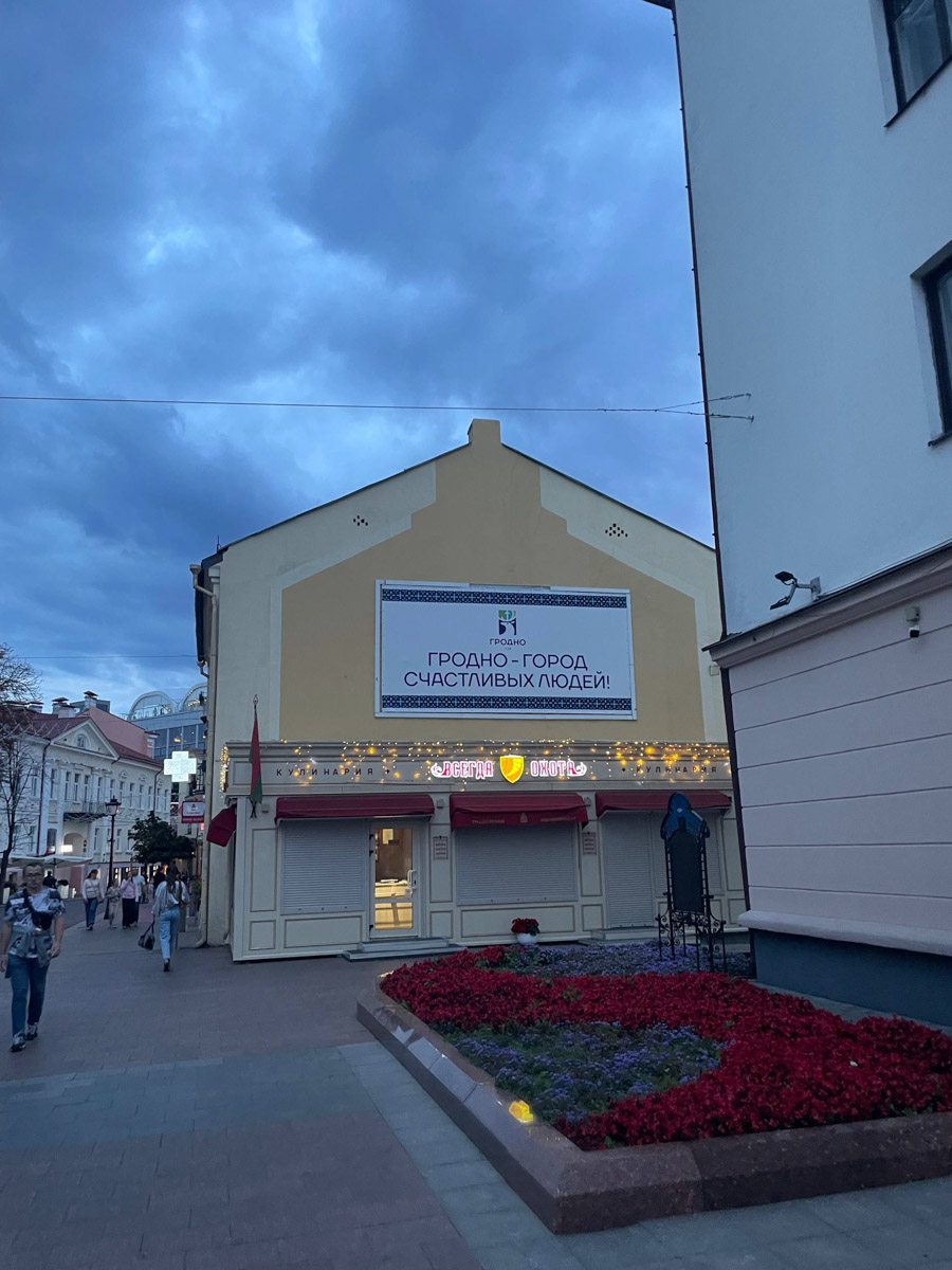 Гродно часто называют самым уютным и «европейским» местом Беларуси. История тут буквально на каждом углу! Именно здесь теперь пробует найти свое место под солнцем дизайнер из Владимира Карина Руфова. Она решилась на переезд в этот королевский город и рассказала «Ключ-Медиа» об изнанке жизни в соседней стране. Поговорили о ценах, работе и, конечно, белорусской вежливости.