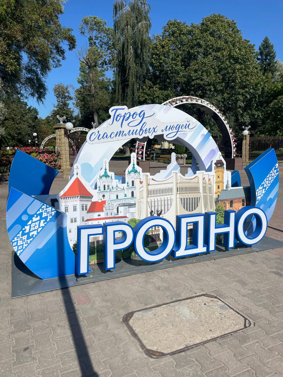 Гродно часто называют самым уютным и «европейским» местом Беларуси. История тут буквально на каждом углу! Именно здесь теперь пробует найти свое место под солнцем дизайнер из Владимира Карина Руфова. Она решилась на переезд в этот королевский город и рассказала «Ключ-Медиа» об изнанке жизни в соседней стране. Поговорили о ценах, работе и, конечно, белорусской вежливости.