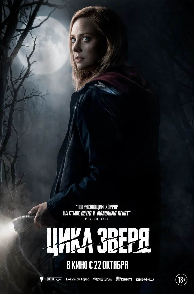 Морозко, Чудо-Юдо и похитители времени снова в деле — российское кино представляет новое прочтение старых сказок. В киноафише выходных три фильма, которые доказывают: в 2026-м чудеса актуальны как никогда!