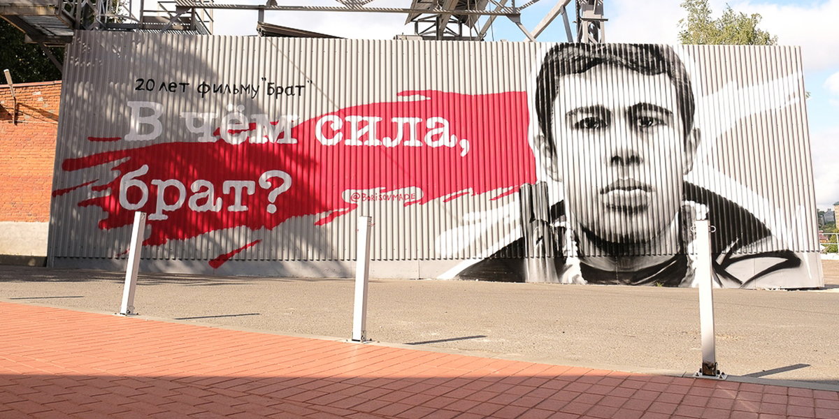 Артисты Black Star сняли сниппет во Владимире на фоне граффити с Сергеем Бодровым