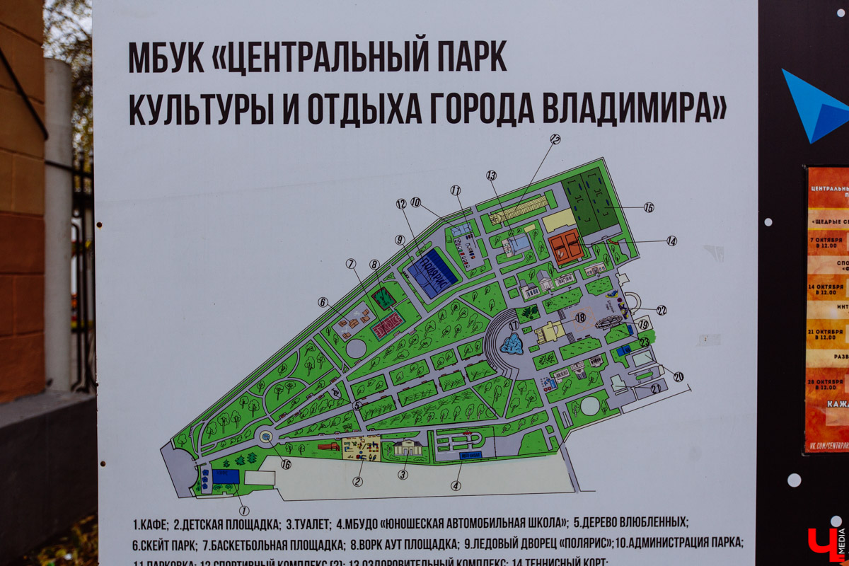 Сначала было Козье поле, затем владимирская ВДНХ, потом парк 850-летия города и Центральный. История одного из любимых мест отдыха во Владимире