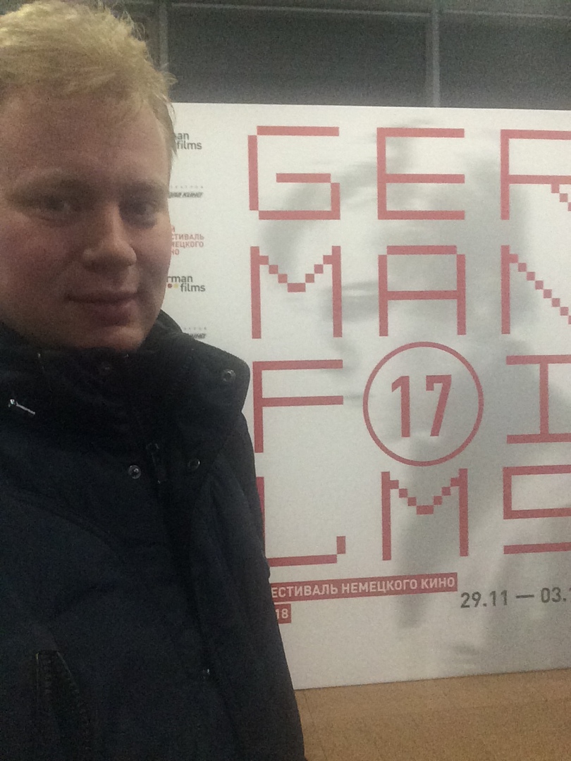 Сергей Тройнич побывал на 17-м фестивале немецкого кино в Москве