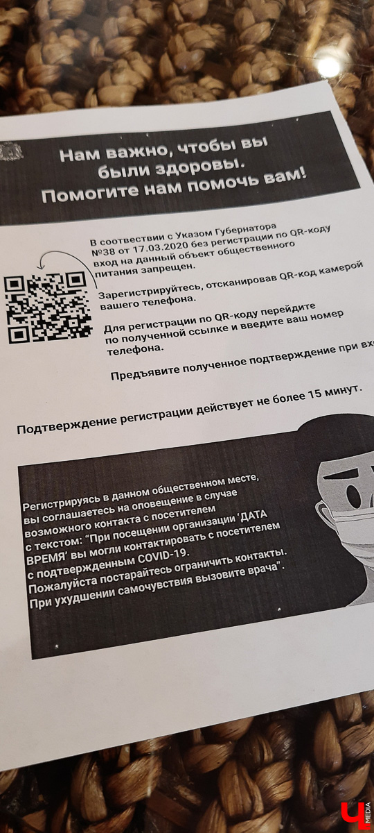 С 13 ноября в кафе и ресторанах Владимира действует система QR-регистрации для всех посетителей и сотрудников